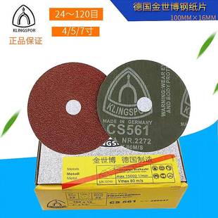 钢纸片德国碟原装金世博砂轮片刚片砂弹性磨片5纸61500绿纸钢磨片