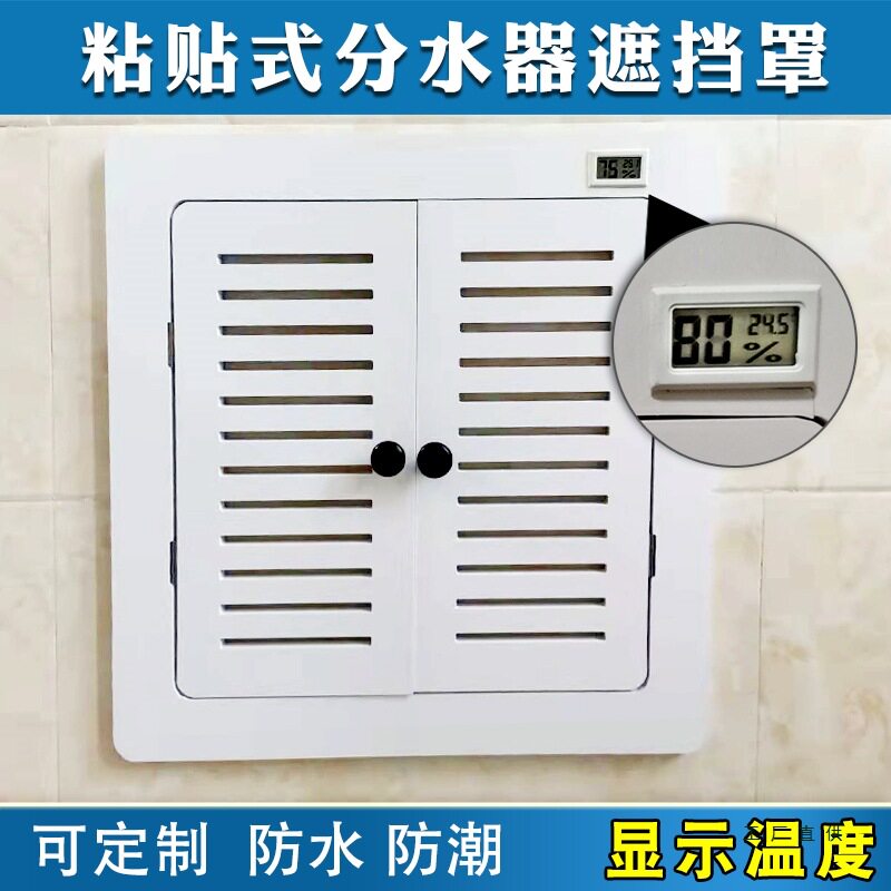 地暖分水器暖气片检修遮挡罩