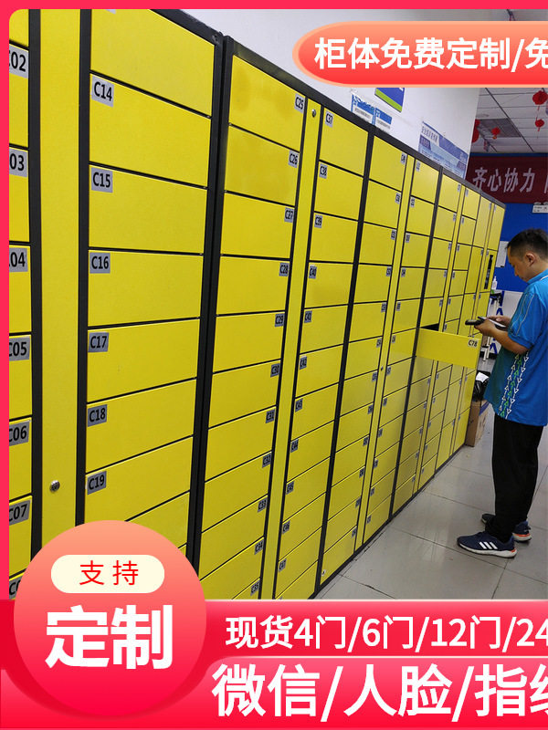 智能指纹识别员工文件存取柜