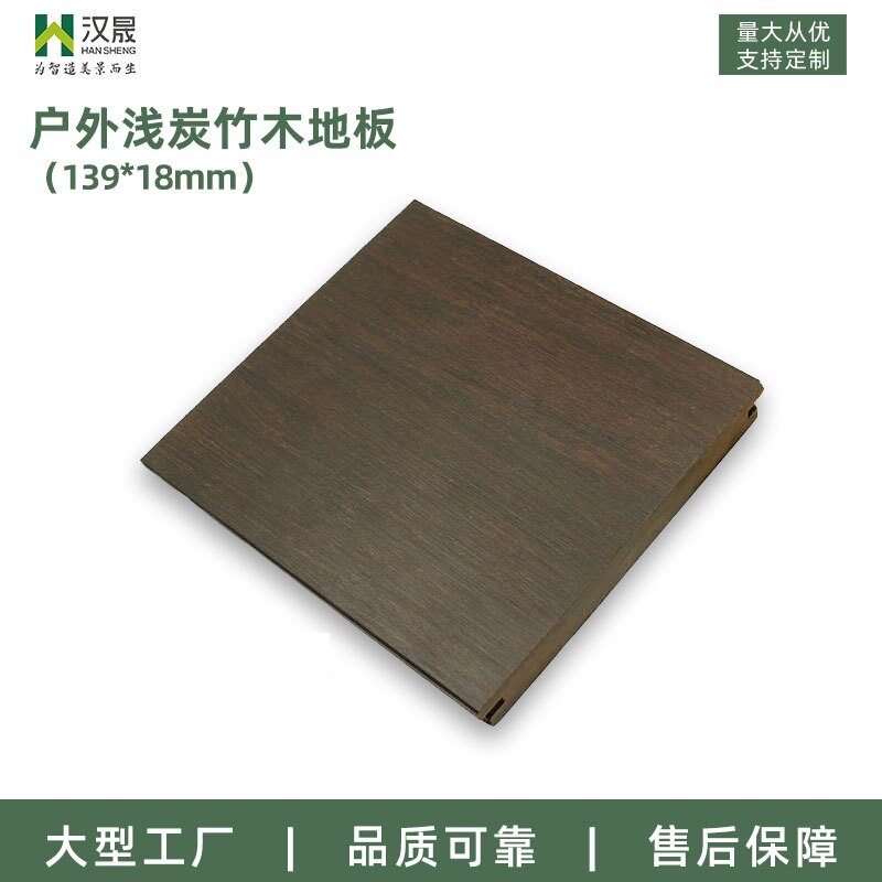 卡扣式光面竹木地板浅炭棕红
