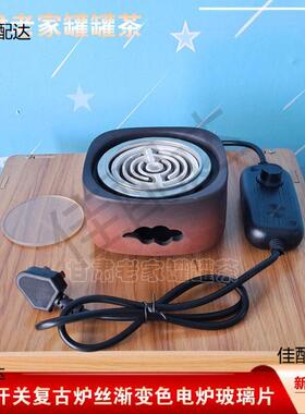 西北罐罐茶围炉煮茶开关OWI紫复古炉丝茶电炉纯加茶罐煮器套厚装