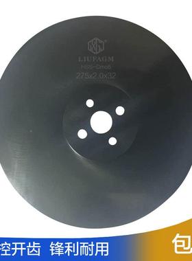 275高速钢圆锯片切铁铜铝管据金属切割切片30不锈钢管270300机水