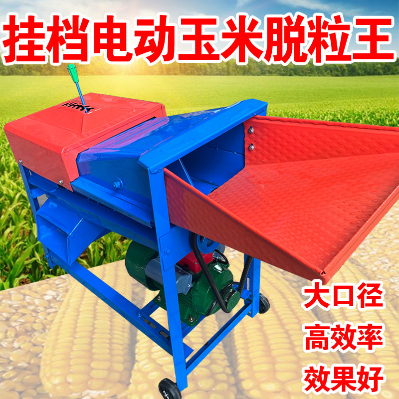 小型家用220V全自动玉米脱粒机