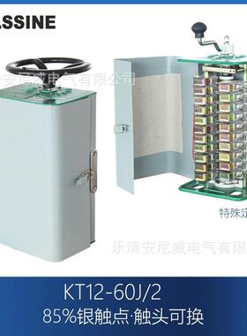 1可开增T票浙江新KT12凸ONZ轮控制器K12-25J/1KT2-80J立/160J/1