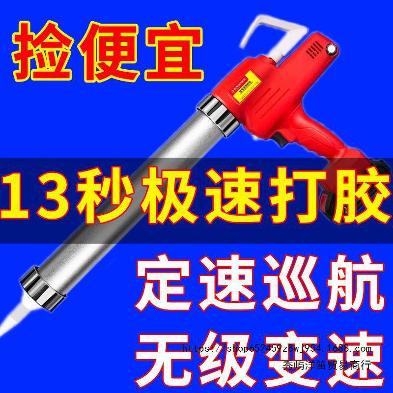 电动锂电两用门窗打胶枪