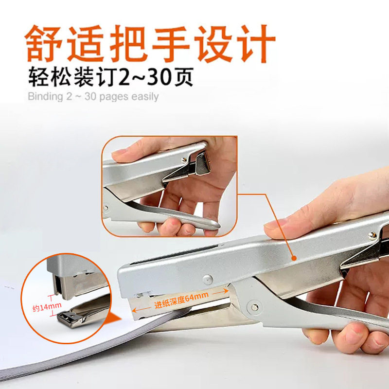 美克司MAX拱形订书机HP-88省力加厚钳式30页钉书机便携