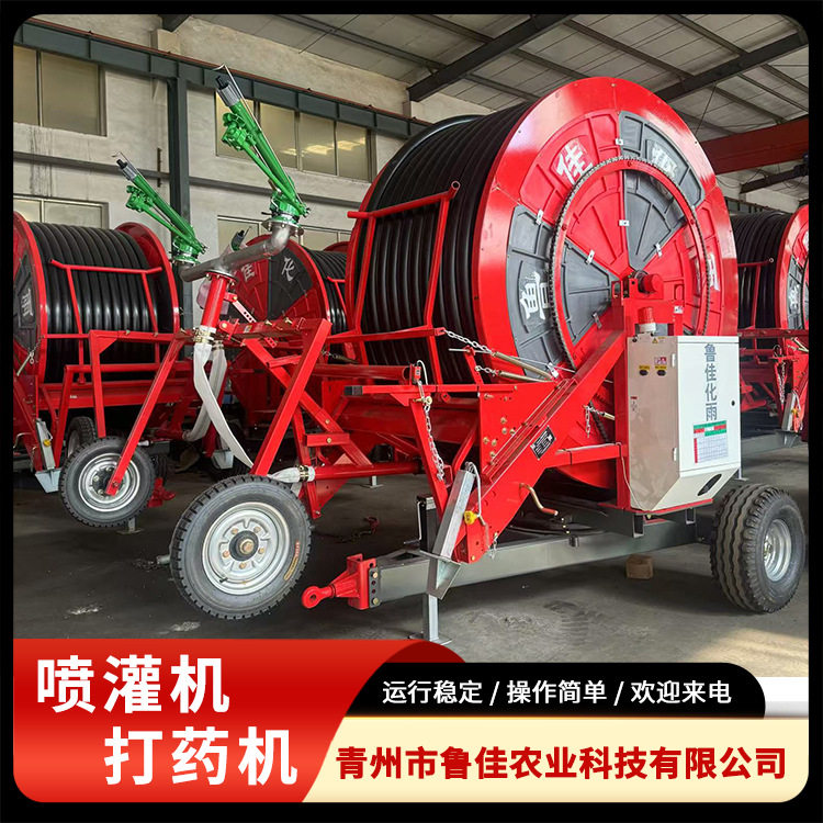 农业多喷头卷盘式喷灌机