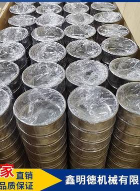 验实室分样XNM筛φ200检筛分析筛验50um标准高28mm试验筛标准筛