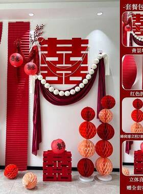 XKO婚房布置方套装婚礼装饰结男婚出阁方女卧新室房客厅间大喜字