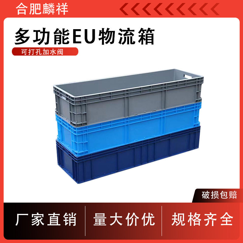 合肥塑料零件周转箱厂家