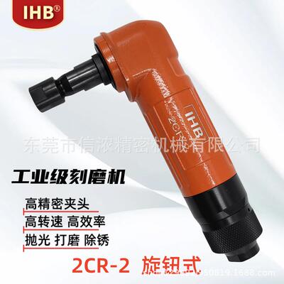 IHB富士款机气动弯头刻6磨机m磨m夹头风动打2CR-2（磨抛光风笔磨