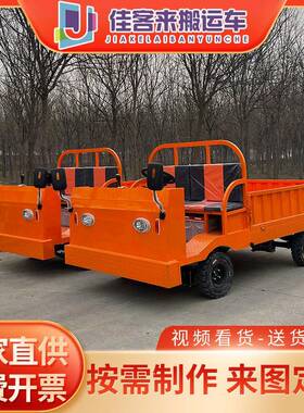 超低盘电区动四轮平板ZPC拉货车功率5吨倒货运车厂物流搬大车拉猪