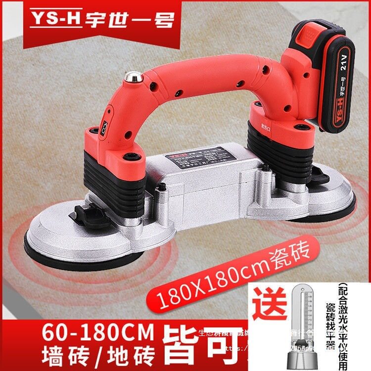 双吸盘自动振动瓷砖平铺机