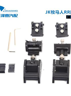牧马人JK1R搭扣07R-7机盖搭扣机盖锁机盖扣55151改配装件JK搭扣