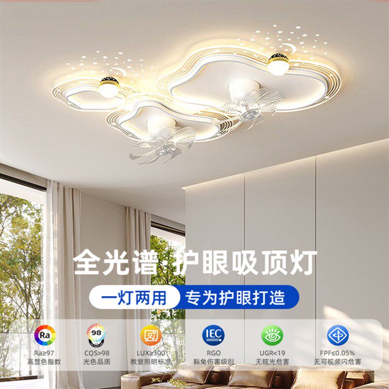 客厅风扇灯2024新款高级感轻奢大气超薄大厅灯具星空顶卧室吸顶灯