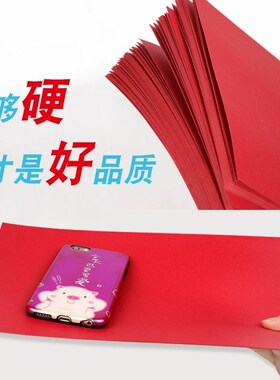 红色卡纸A4a3中国红大红硬卡纸4k8k双面红卡纸大张230g儿童学生di