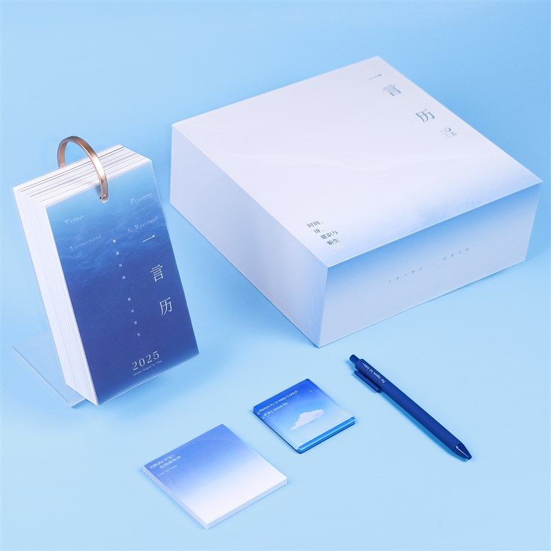 一言历2025礼盒艺术文艺日历诗歌台历赠贴纸创意新年生日礼物,文具电教/文化用品/商务用品,台历,淘宝优惠券,粉丝福利购,淘宝优惠卷