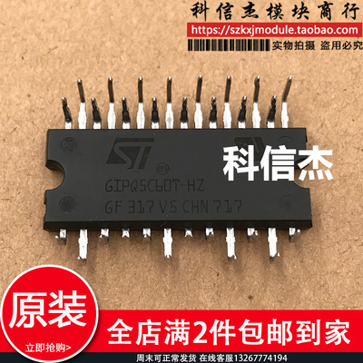 STGIPQ8C60T-HZ 电机驱动模块ST 丝印GIPQ8C60T-HZ