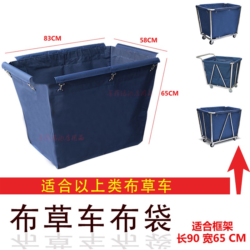 布草车牛津袋子锥形布草车袋子客房工作车静音轮 轮子 工作车袋子图片