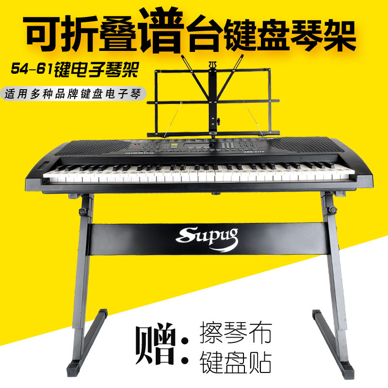 家用电子琴琴架通用Z型键盘架54键61键电子琴架可升降电子琴架子