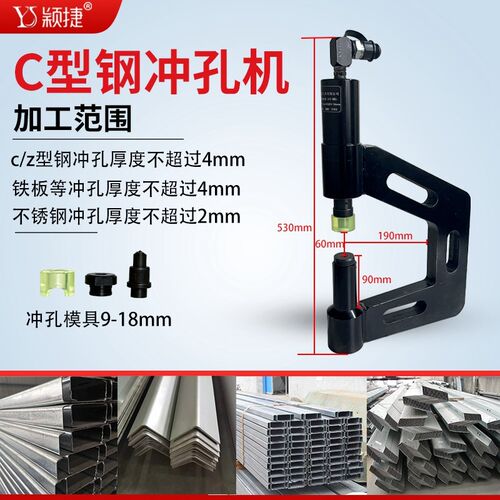 电动液压c型钢冲孔机z型钢开孔器桥架光伏棱条可高空作业打孔设备