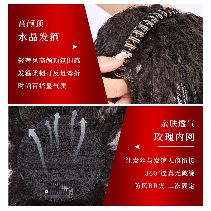 轻薄卷发假发片发箍刘海一体全真人遮白发蓬松增发量头顶补发片女,美发护发/假发,卷发片,淘宝优惠券,粉丝福利购,淘宝优惠卷