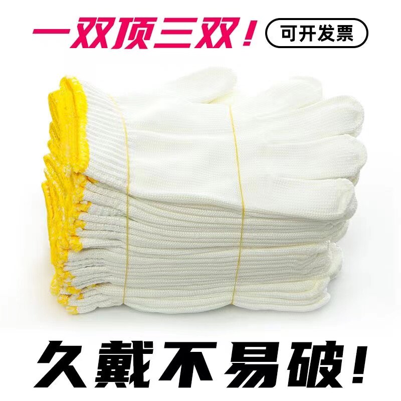 120 双纱手套劳保耐磨工作加厚纯棉尼龙棉线工地干活修车作业包邮