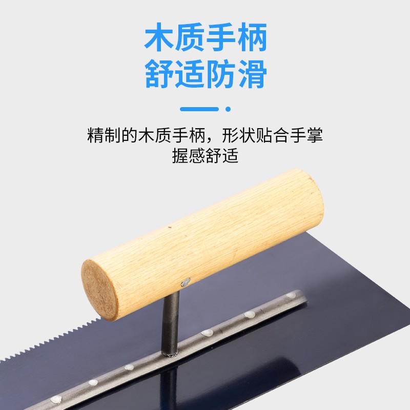蓝钢推镘刀木柄抹泥刀批灰刀铲刀抹泥板细齿抹子收刮腻子瓦工工具