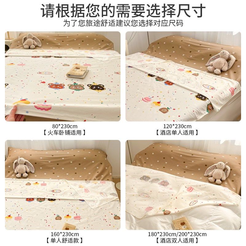 全棉纯棉隔脏睡袋单人旅行睡袋床单被罩一体式旅游酒店出差便携式,床上用品,睡袋,淘宝优惠券,粉丝福利购,淘宝优惠卷