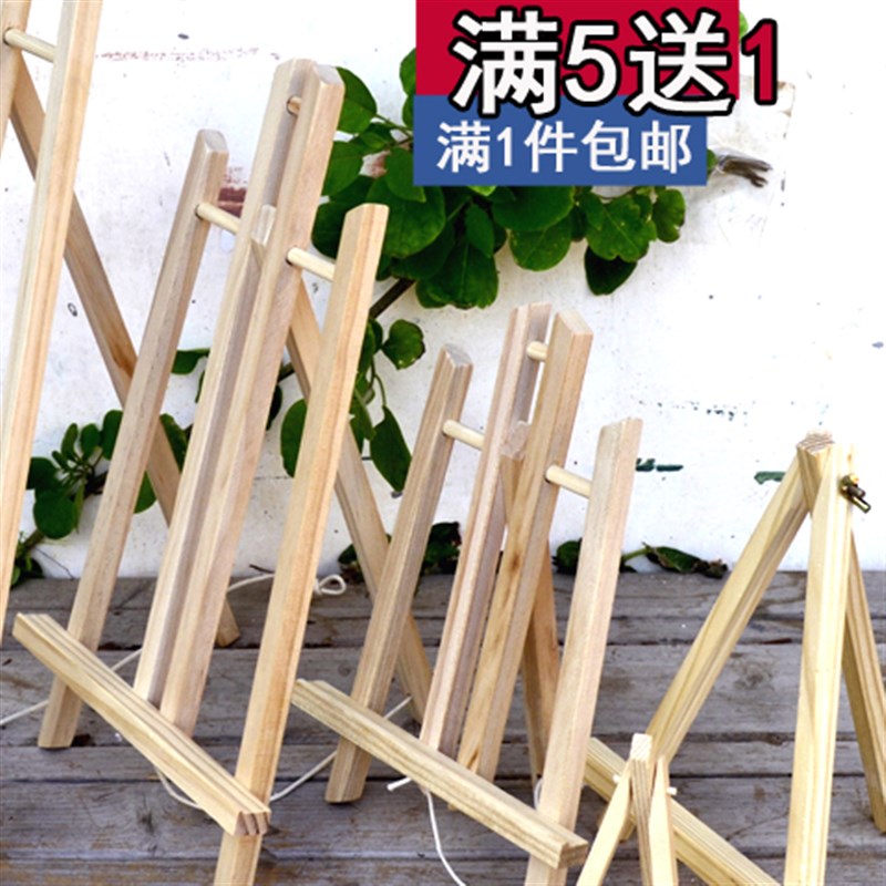 桌面台式折叠木质素描小画架实木儿童油画展示架小孩画摆设木支架