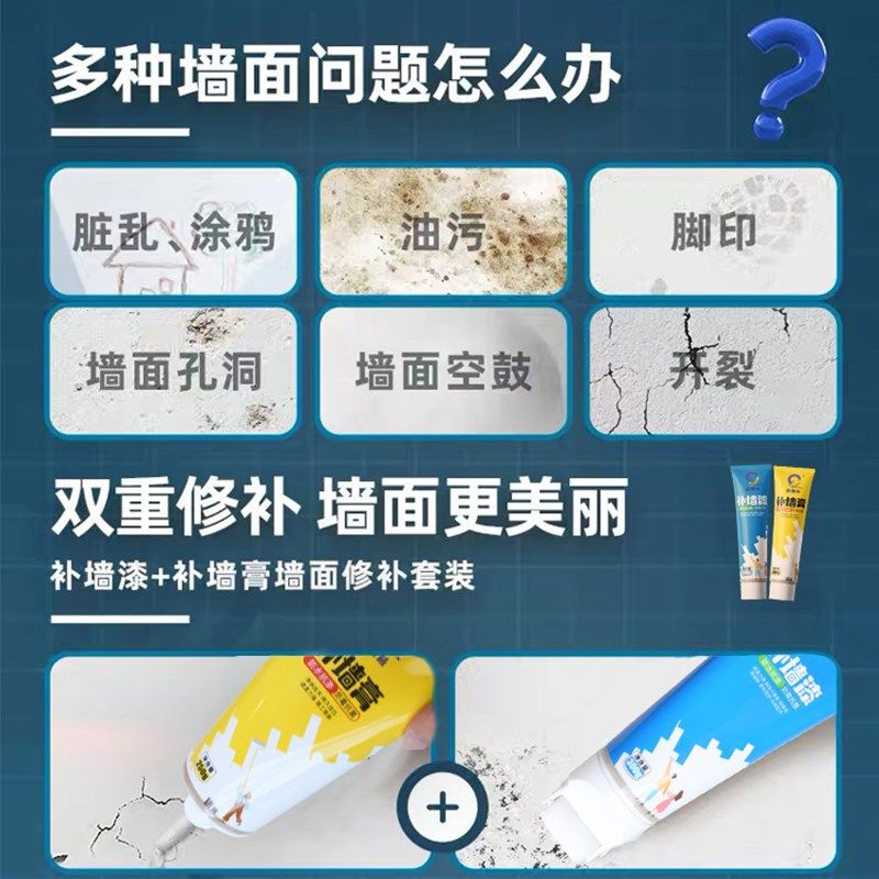 康曼丝防水补墙膏墙面修补膏白色腻子粉家用内墙乳胶漆墙面修复,基础建材,墙面修补膏,淘宝优惠券,粉丝福利购,淘宝优惠卷