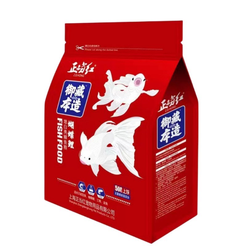 正当红蝴蝶鲤上浮鱼粮兰寿金鱼螺旋藻高蛋白下沉鱼饲料冷水鱼食