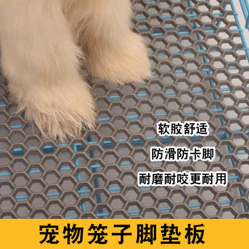 宠物笼狗垫子狗笼垫板垫脚板狗笼子底网兔用鸡用漏粪板塑料养殖板