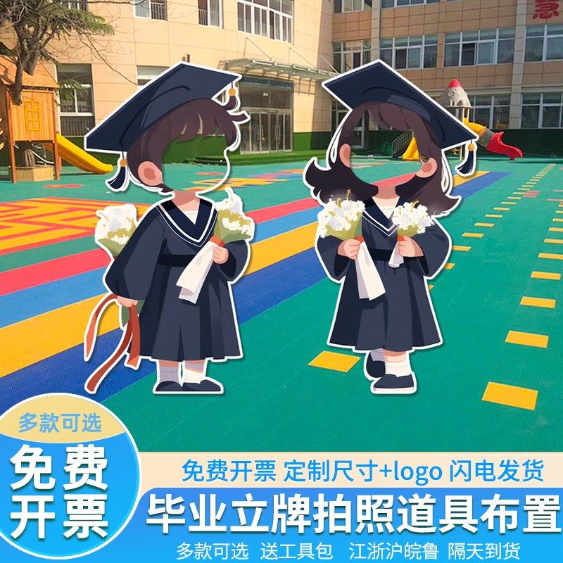 毕业季典礼布置场景装饰大学初高中教室班级人形立牌拍照道具kt板,节庆用品/礼品,路引,淘宝优惠券,粉丝福利购,淘宝优惠卷