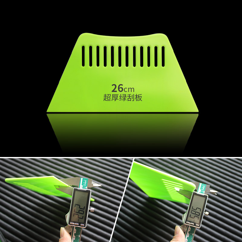 加厚加大加硬塑料绿色刮板贴墙纸粘壁布刮腻子粉美缝工具26cm刮板