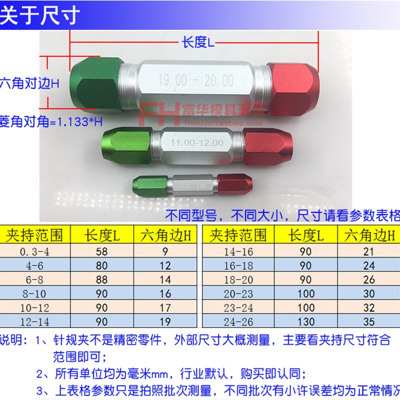 针规夹 通止规手柄 pin量针夹 销式塞规夹 0.3-1 2-3 4-5 6-7 8-9