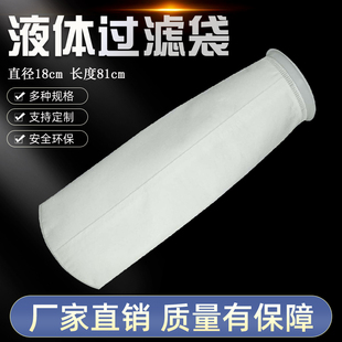 液体过滤袋井水泥沙垃圾发电工业循环水袋式过滤器1--200微米滤袋