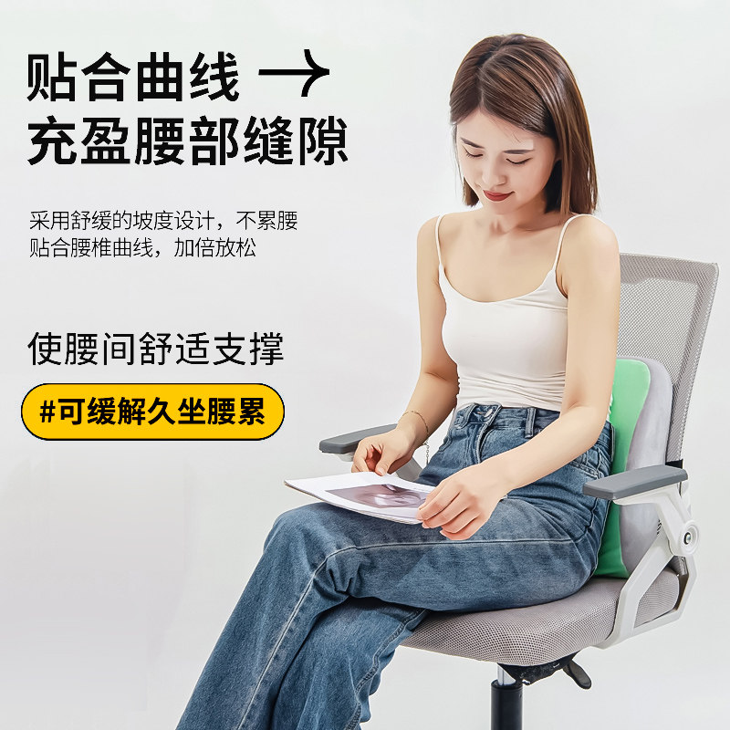 靠垫办公室椅子腰靠久坐护腰记忆棉汽车座椅腰部支撑靠背孕妇腰枕,居家布艺,腰靠垫,淘宝优惠券,粉丝福利购,淘宝优惠卷