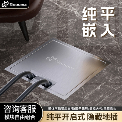 双门子100型隐藏式纯平五孔不锈钢隐形地插座防水开启通用嵌入式