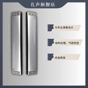 孔声超薄复音口琴2410M专业演奏口琴演出用琴送礼佳品