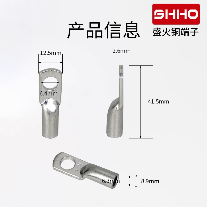 线耳铜接线端子 接线鼻 冷压端子 线鼻子 铜鼻 JG16-8 16mm2