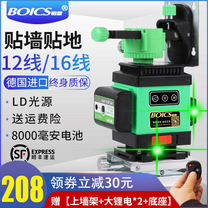 12线红外线水平仪绿光高精度强光细线蓝光激光贴墙仪室外自动打线