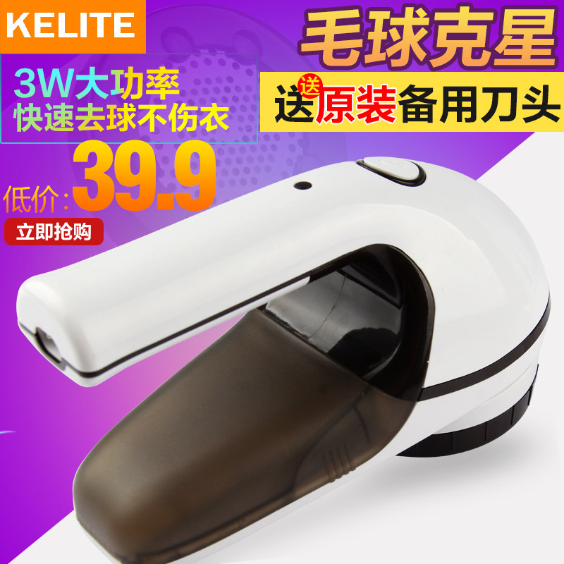 科力特充电式剃毛球修剪器家用吸刮剪打毛机带刷两用除毛球器,生活电器,毛球修剪器/除毛器/粘毛器,淘宝优惠券,粉丝福利购,淘宝优惠卷