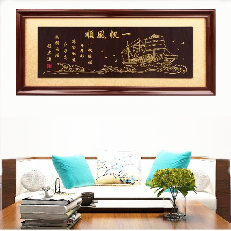 一帆风顺牌匾高档客厅挂匾金玉满堂实木匾额公司招财风生水起木匾