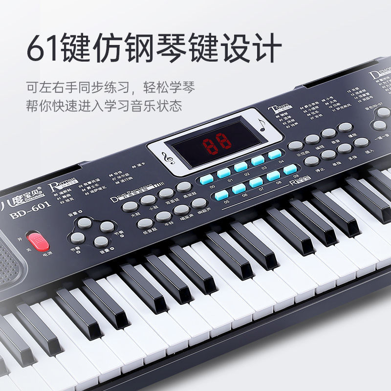 智能电子琴成人儿童幼师专用初学电子琴