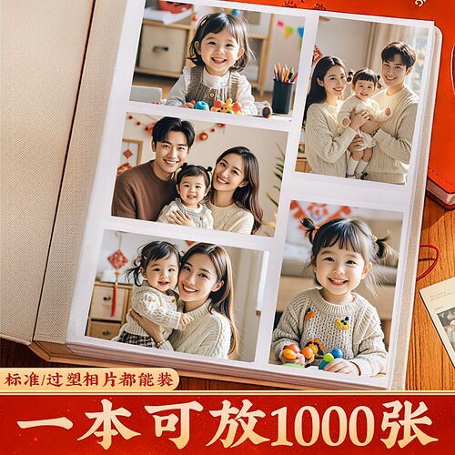 品质相册本大容量家庭6寸照片收纳纪念册5六寸插页式影集五寸相簿