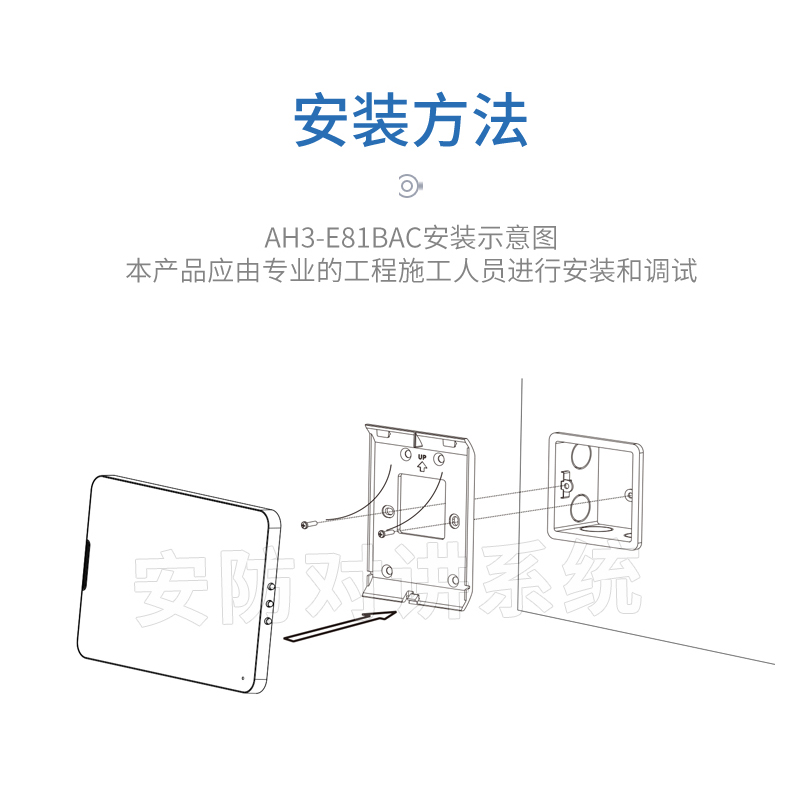 冠林AH3-E81BAC触摸按键高端室内机可视对讲门铃买就送配件