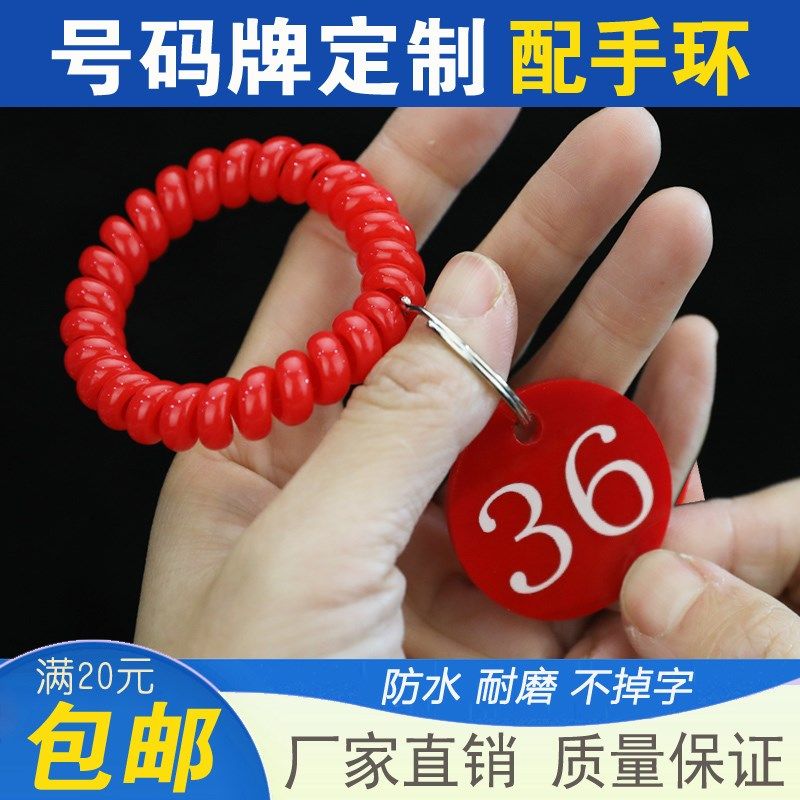 桑拿手牌洗浴美发健身游泳寄存包更衣柜号码牌数字钥匙扣号牌定制,商业/办公家具,桑拿手牌,淘宝优惠券,粉丝福利购,淘宝优惠卷