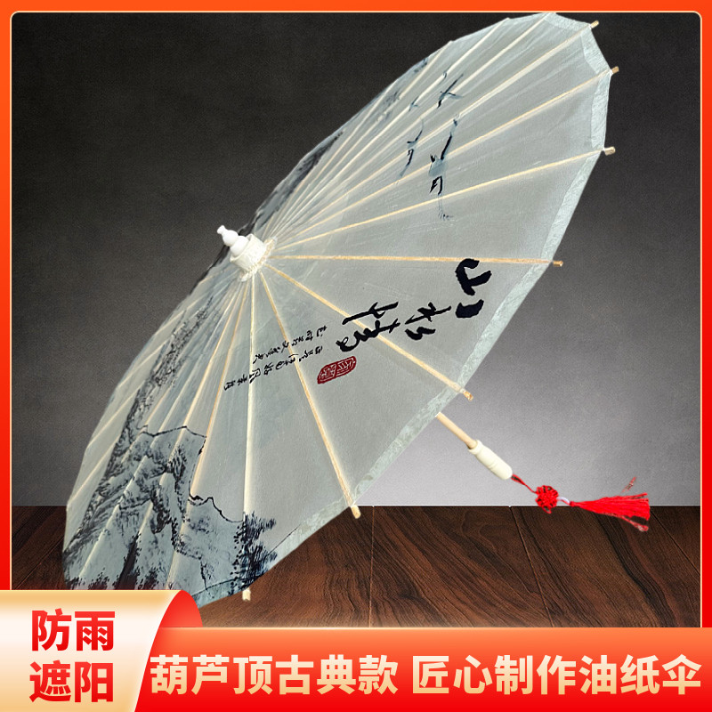 山水油纸伞防雨遮阳古风复古汉服舞蹈拍照道具装饰伞手工桐油伞,家居饰品,工艺伞,淘宝优惠券,粉丝福利购,淘宝优惠卷