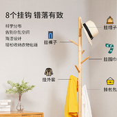 实木衣帽架落地卧室家用简易挂衣架立式 衣架子晚上床边放衣服神器